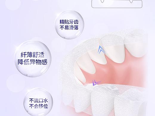 纳美牙贴，均匀美白牙齿
