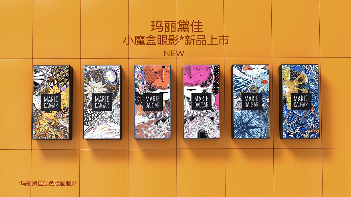 Marie Daigar 鬼马小蘑盒 Commercial（图ZMjczNDU5OTE2） - 产品 - 站酷设计师浮森i原创素材 - 站酷ZCOOL