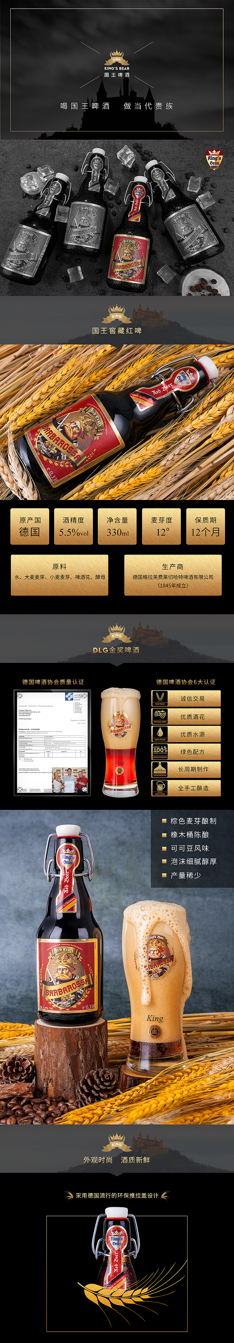 德国国王啤酒-进口啤酒摄影-酒类电商设计（图ZOTE1NTQwNjg=） - 电商 - 站酷设计师JayChen1987原创素材 - 站酷ZCOOL