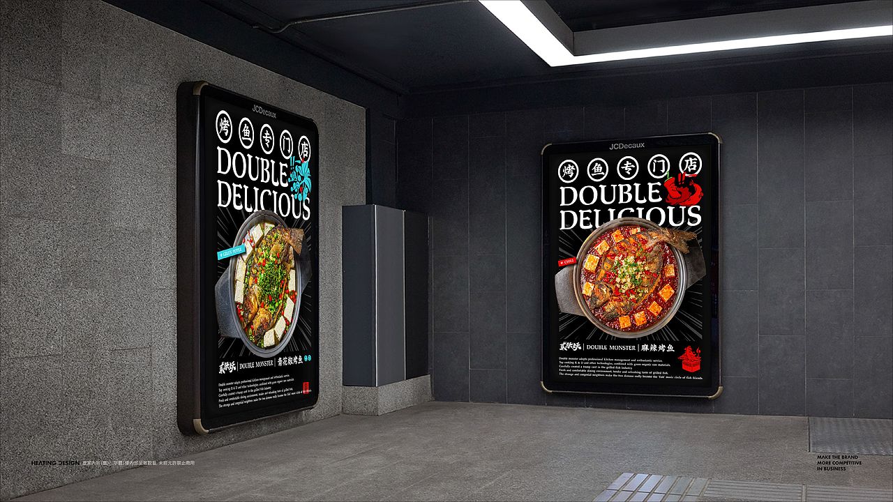 贰妖妖·烤鱼专门店（图ZMjg5Mjg2MTg4） - 品牌 - 站酷设计师禾树设计原创素材 - 站酷ZCOOL