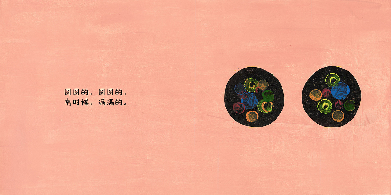 低幼绘本《圆圆的，圆圆的》（图ZMzAzNTgxNTE2） - 其他 - 站酷设计师HARU老哈哈哈原创素材 - 站酷ZCOOL