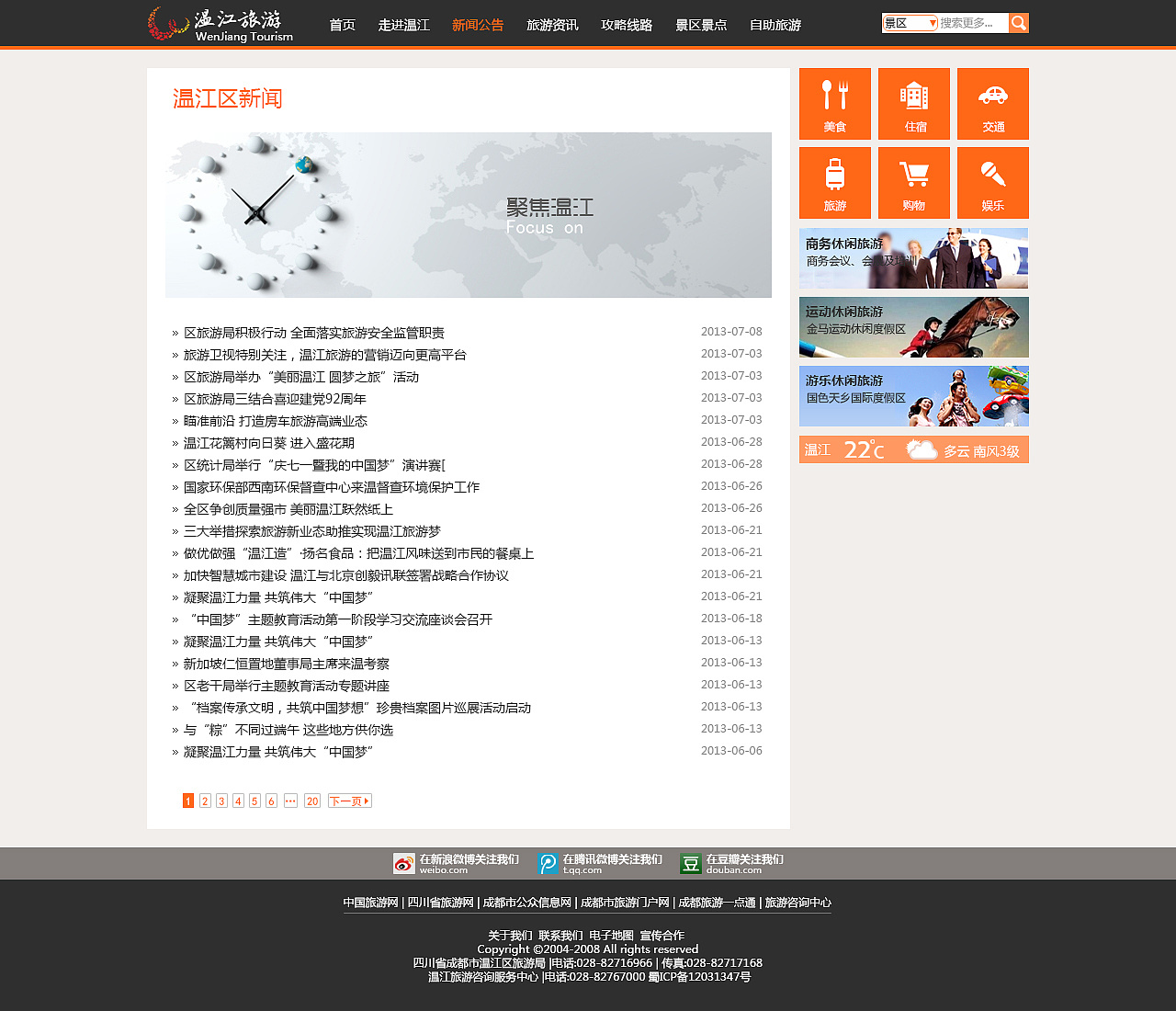 咸宁市网站建设空间的简单介绍