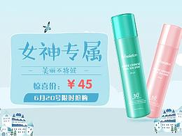 化妝品電商手機(jī)版Banner