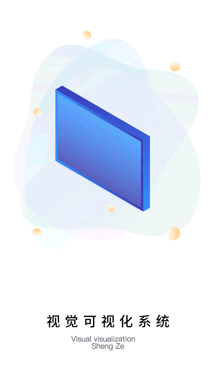 UI-APP界面