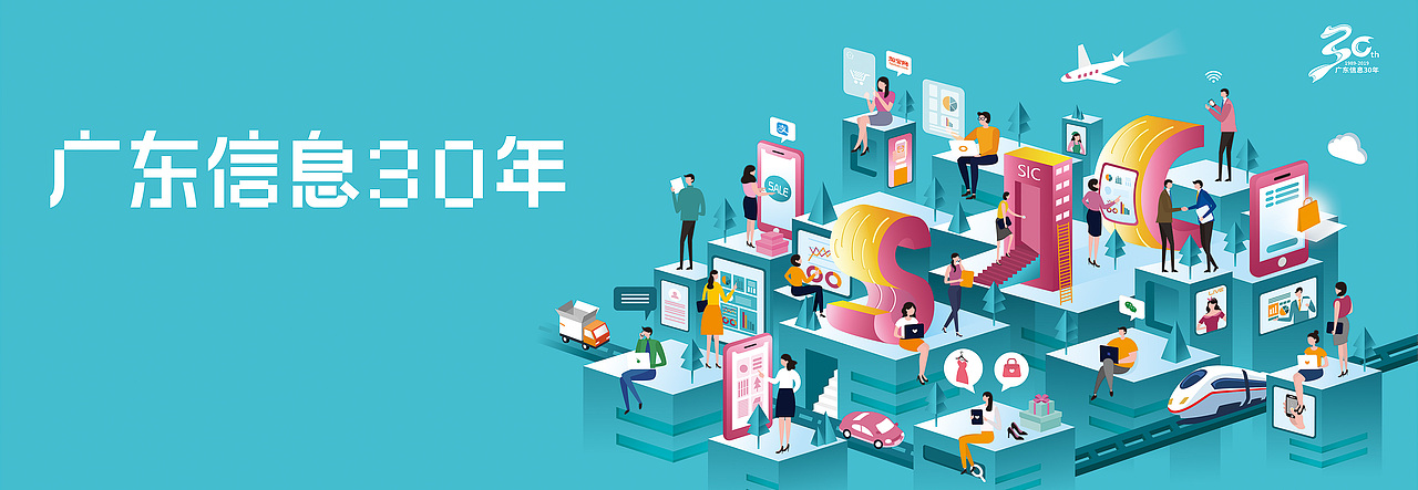 会议扁平风设计（图ZMTgwODQ4MTY4） - 创作习作 - 站酷设计师邬柒柒原创素材 - 站酷ZCOOL
