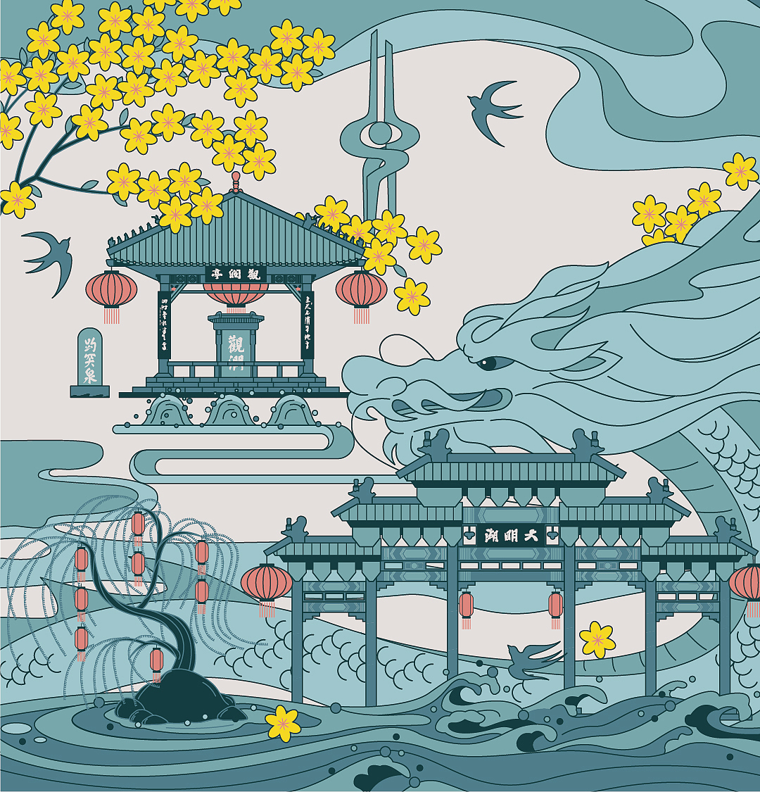 山东城市地标文创x节气插画济南耕阡陌