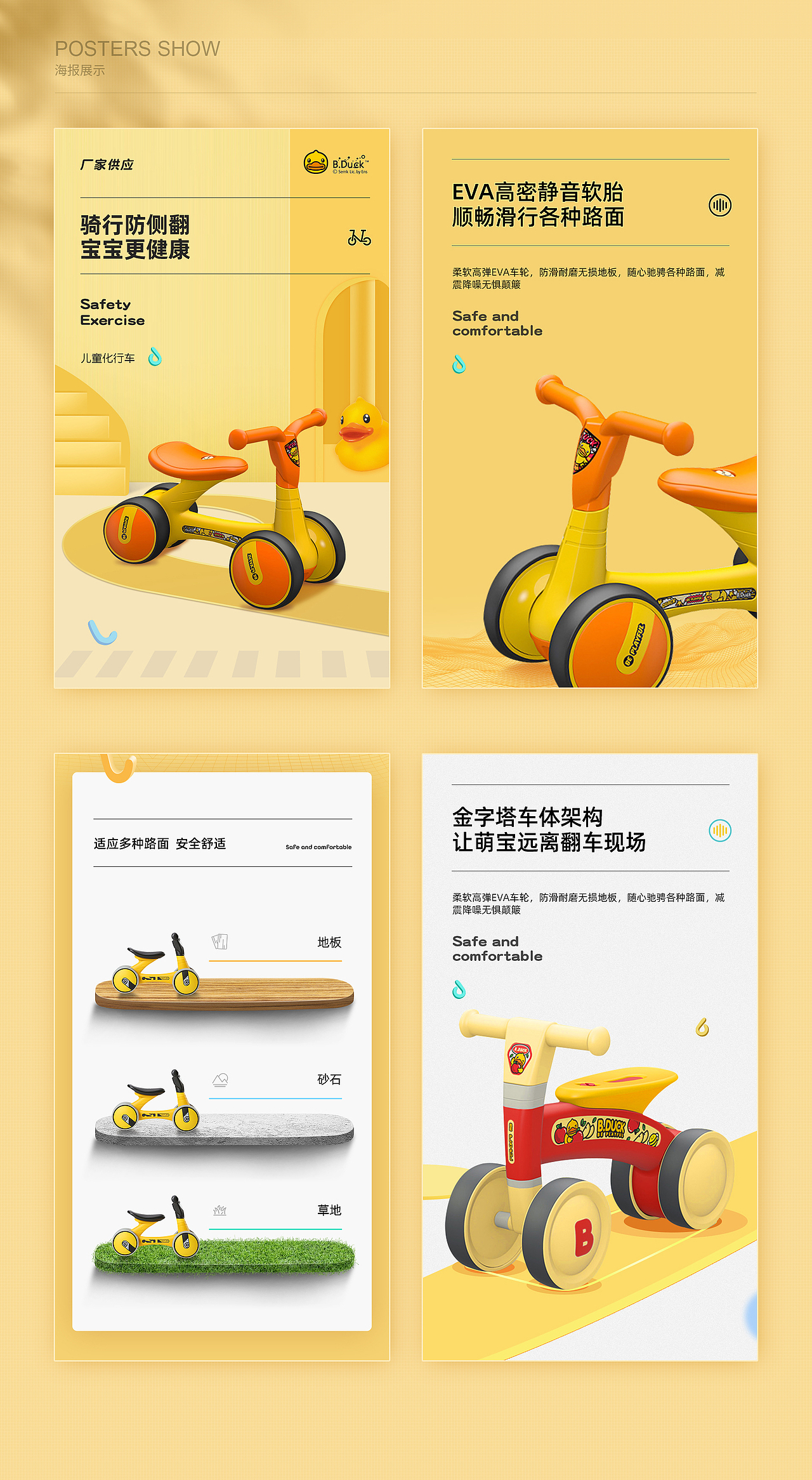 儿童车/拖鞋详情页*2