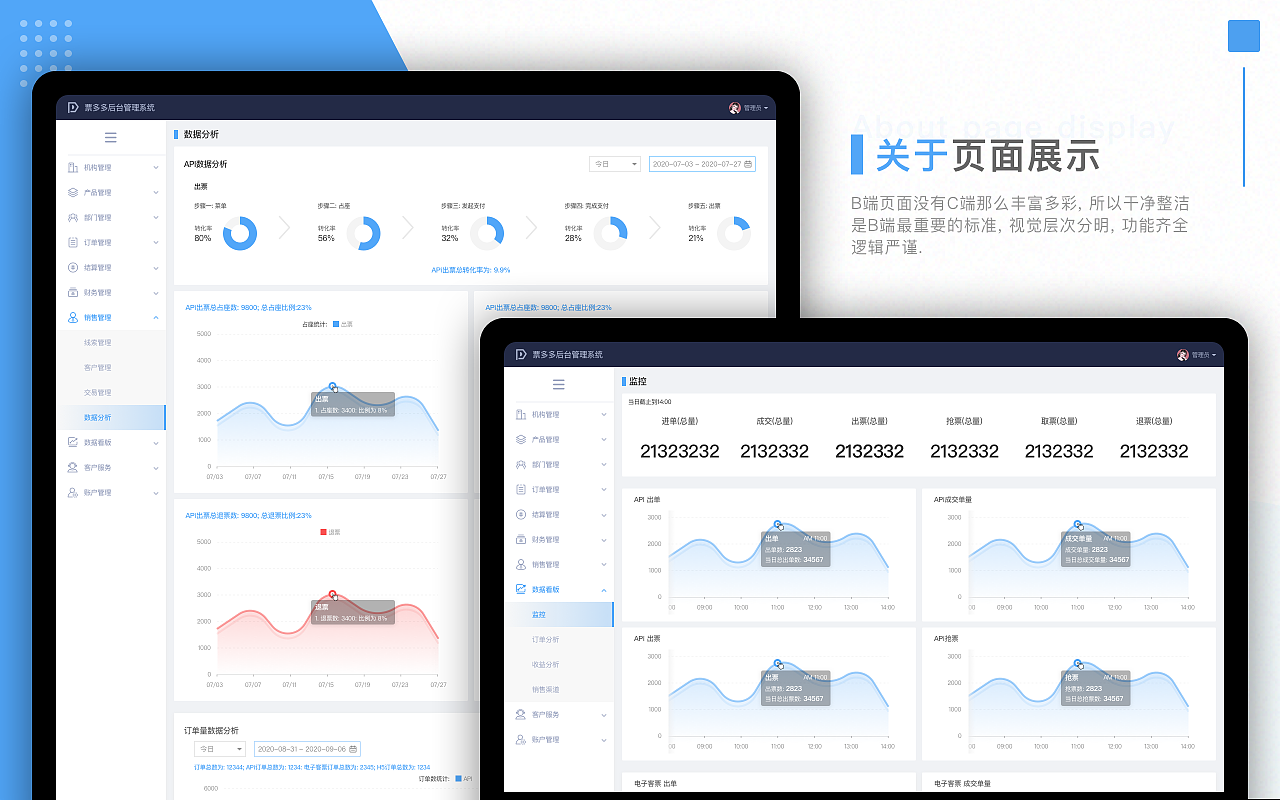 B端一个作品（图ZMjU4MTkzMDg0） - 软件界面 - 站酷设计师九月AndJune原创素材 - 站酷ZCOOL
