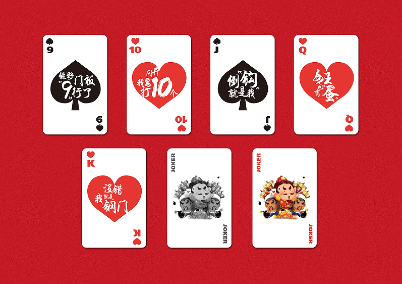 市井范儿“动嘴不如动手”— — 欢乐斗地主（图ZOTg0ODYyNzI=） - 图案 - 站酷设计师圆圆的方块原创素材 - 站酷ZCOOL