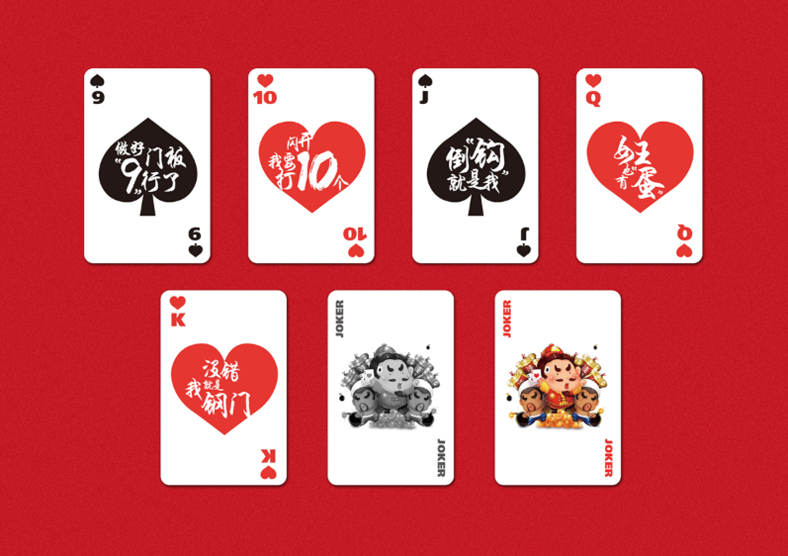 市井范儿"动嘴不如动手"—— 欢乐斗地主