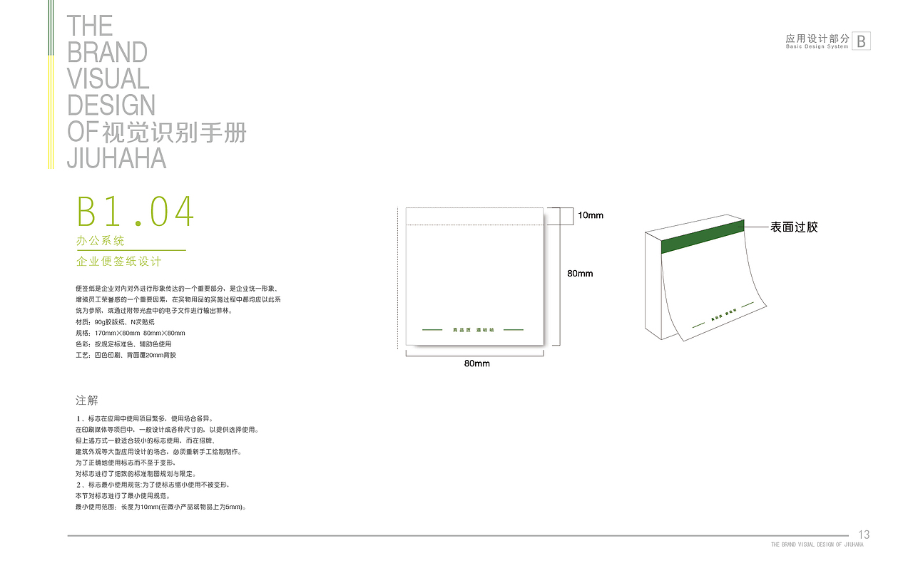 酒哈哈IP设计和VI标准化应用（图ZMTI1NzU4MDYw） - Logo - 站酷设计师白水星球原创素材 - 站酷ZCOOL