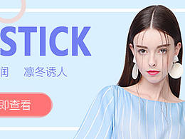 美妆Banner
