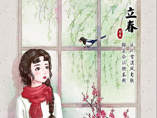 24节气——立春