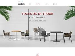 户外家具首页