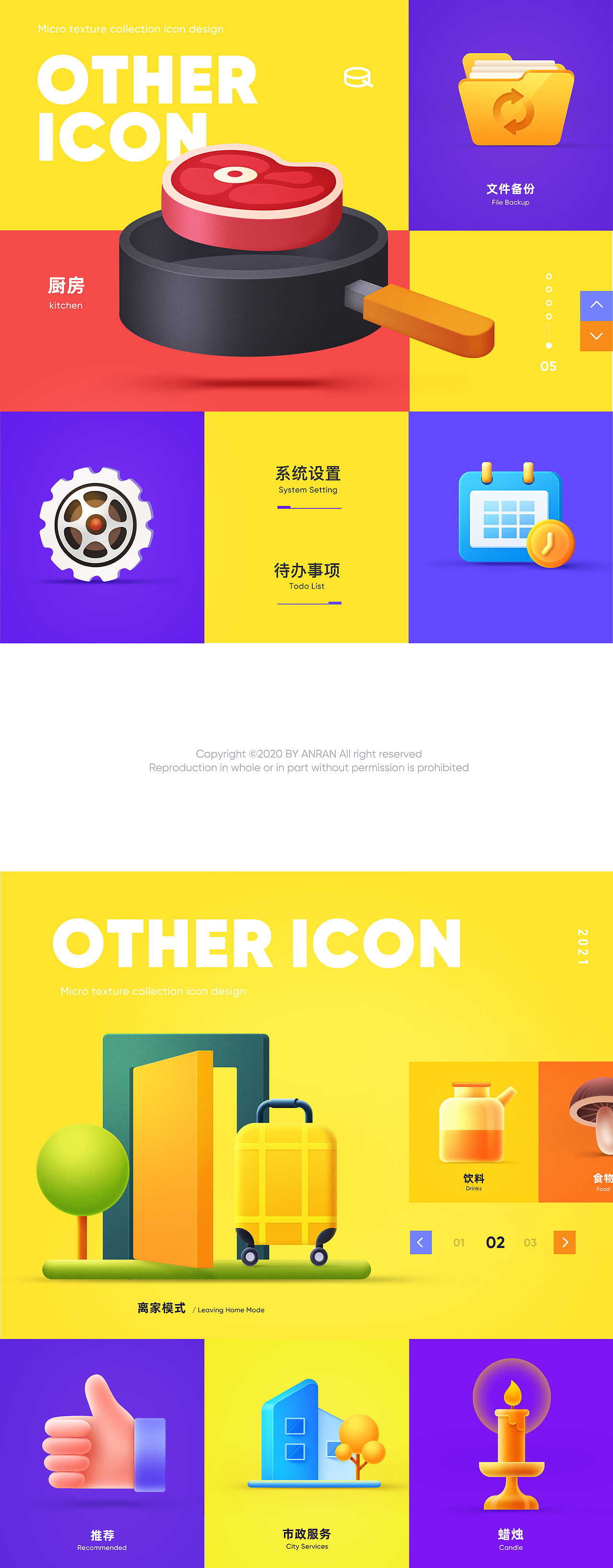 微拟物图标设计（图ZMjU2MTY1NDI4） - 图标 - 站酷设计师安然ooo原创素材 - 站酷ZCOOL