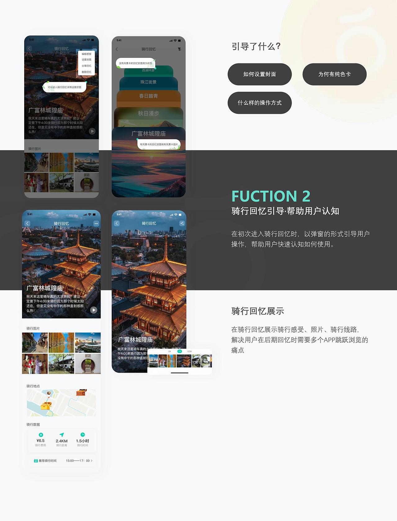中国产品设计大赛-青桔&知群-成长体系设计-面白阿呆