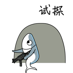 微信表情包-咸鱼吃鸡包2（图ZMTM5MzMxNDg4） - 网络表情 - 站酷设计师金毛Maple雪雪兔原创素材 - 站酷ZCOOL