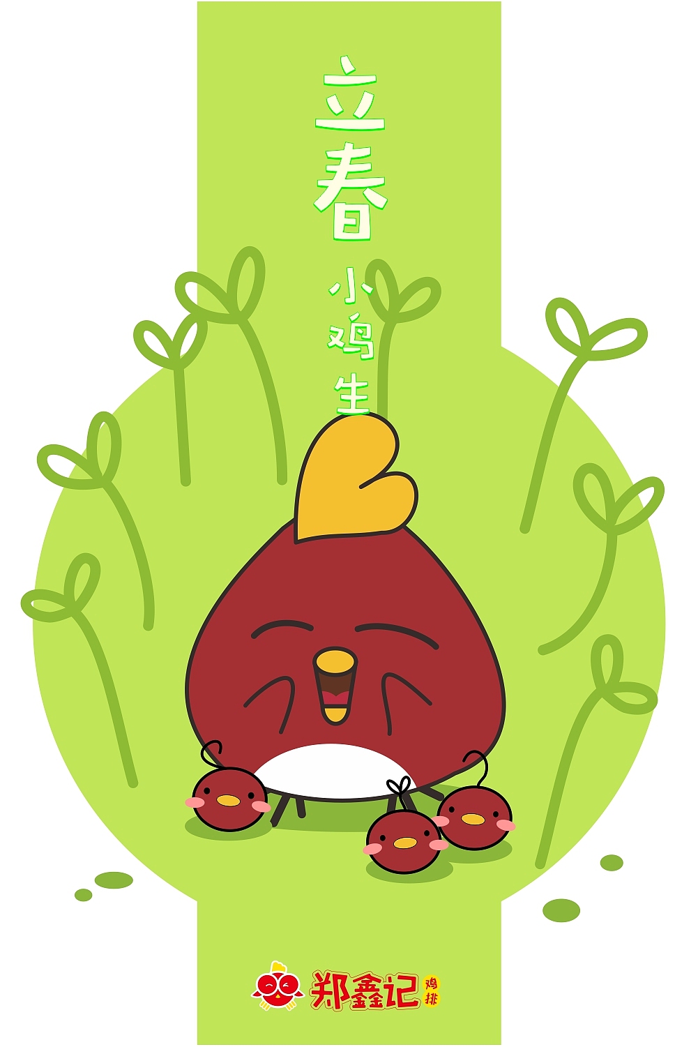 节假日、二十四节气（图ZMTc1MTkzNjY0） - 海报 - 站酷设计师zft1108原创素材 - 站酷ZCOOL