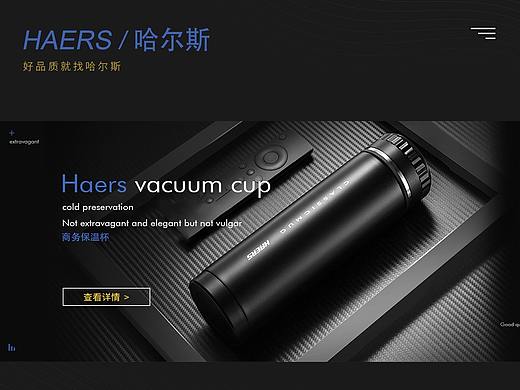 保温杯首页（个人主页-ZNDQ3MTQwNjg=） - 电商 - 站酷设计师那路多原创素材 - 站酷ZCOOL