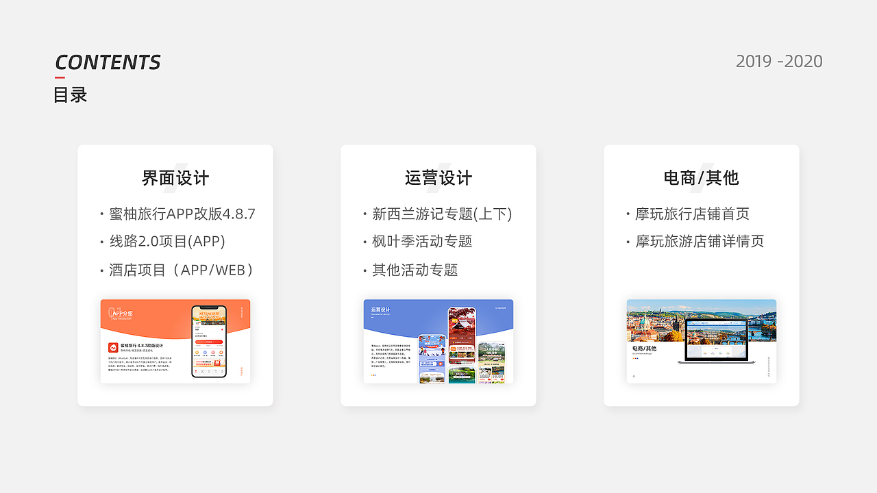 康康2019-2020作品集（图ZMjEyNjQyMTky） - APP界面 - 站酷设计师康kang88原创素材 - 站酷ZCOOL