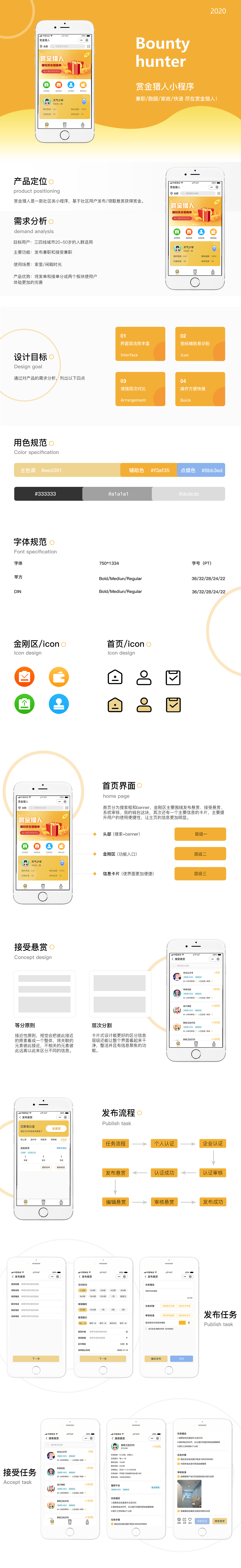 小程序设计（图ZMjM1MDE1MjI4） - 其他UI - 站酷设计师沐啊沐啊沐原创素材 - 站酷ZCOOL