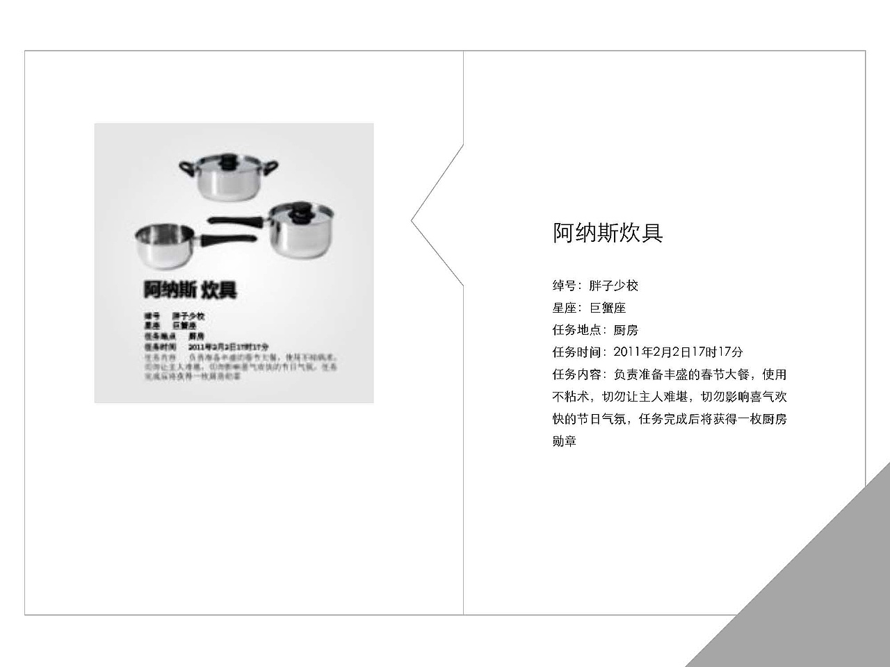 跟宜家万物学些文案（图ZMjU5MDEzOTQ0） - 包装 - 站酷设计师Bofu波夫原创素材 - 站酷ZCOOL