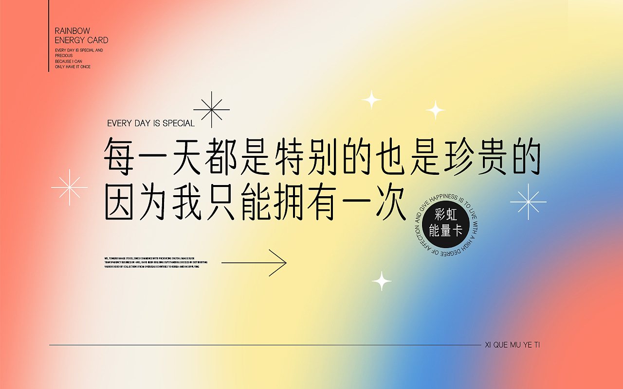 喜鹊木叶体（图ZMjg1NzM0MTA0） - 字体/字形 - 站酷设计师孙文欢原创素材 - 站酷ZCOOL