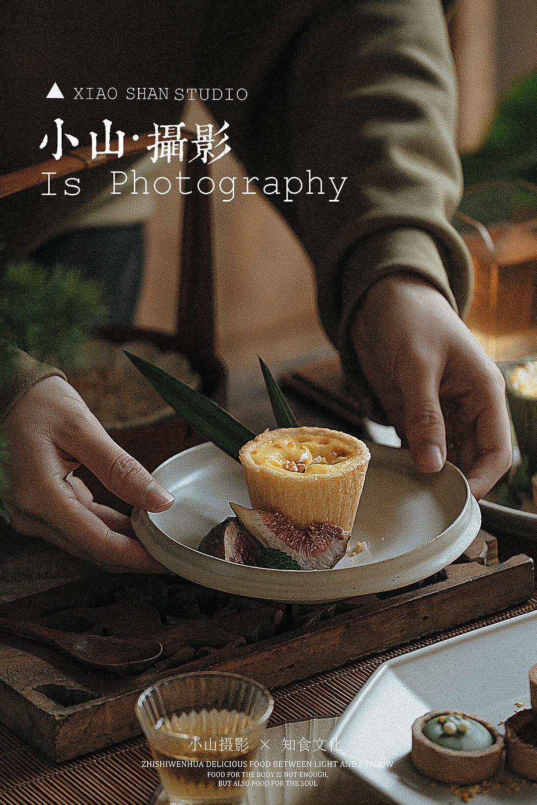 中式风格| 下午茶歇点心拍摄（图ZMjkwMzM1ODQ0） - 美食摄影 - 站酷设计师小山摄影icon原创素材 - 站酷ZCOOL