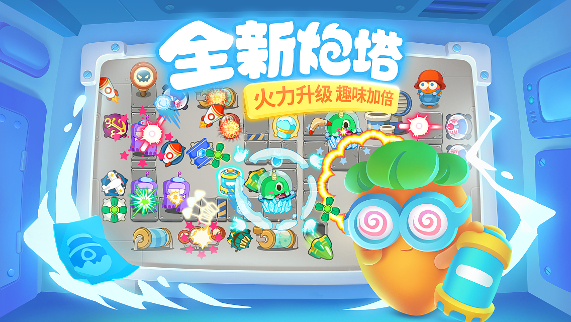 《保卫萝卜3》插画作品（图ZNTE2MjAyOTI=） - 游戏原画 - 站酷设计师米树原创素材 - 站酷ZCOOL