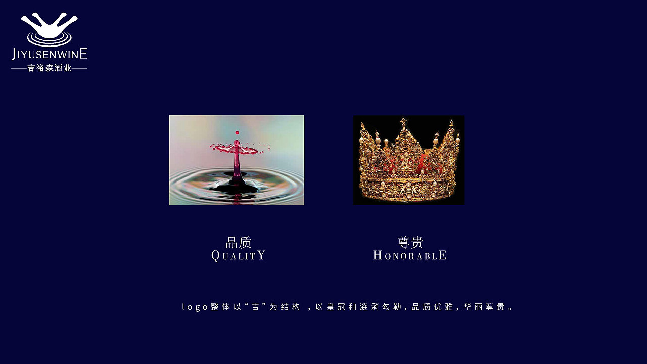 吉裕森酒业logo设计（图ZMjE2ODAxNTI0） - 品牌 - 站酷设计师尹卓龙原创素材 - 站酷ZCOOL