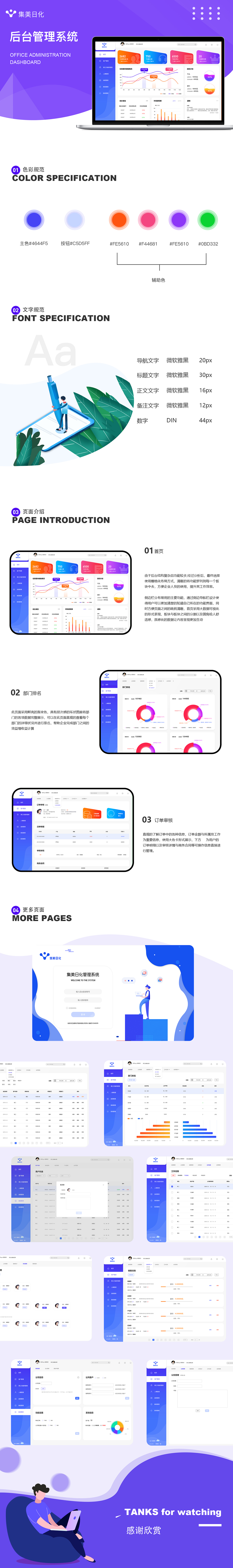 企业后台界面（图ZMjM1Nzg2MzE2） - 软件界面 - 站酷设计师赵赵子啊原创素材 - 站酷ZCOOL