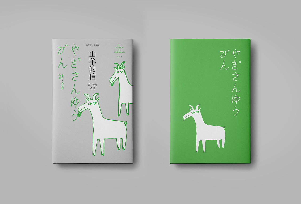 Aoi图书装帧设计19（图ZMjQzODgyNDQw） - 书籍/画册 - 站酷设计师aoi___原创素材 - 站酷ZCOOL
