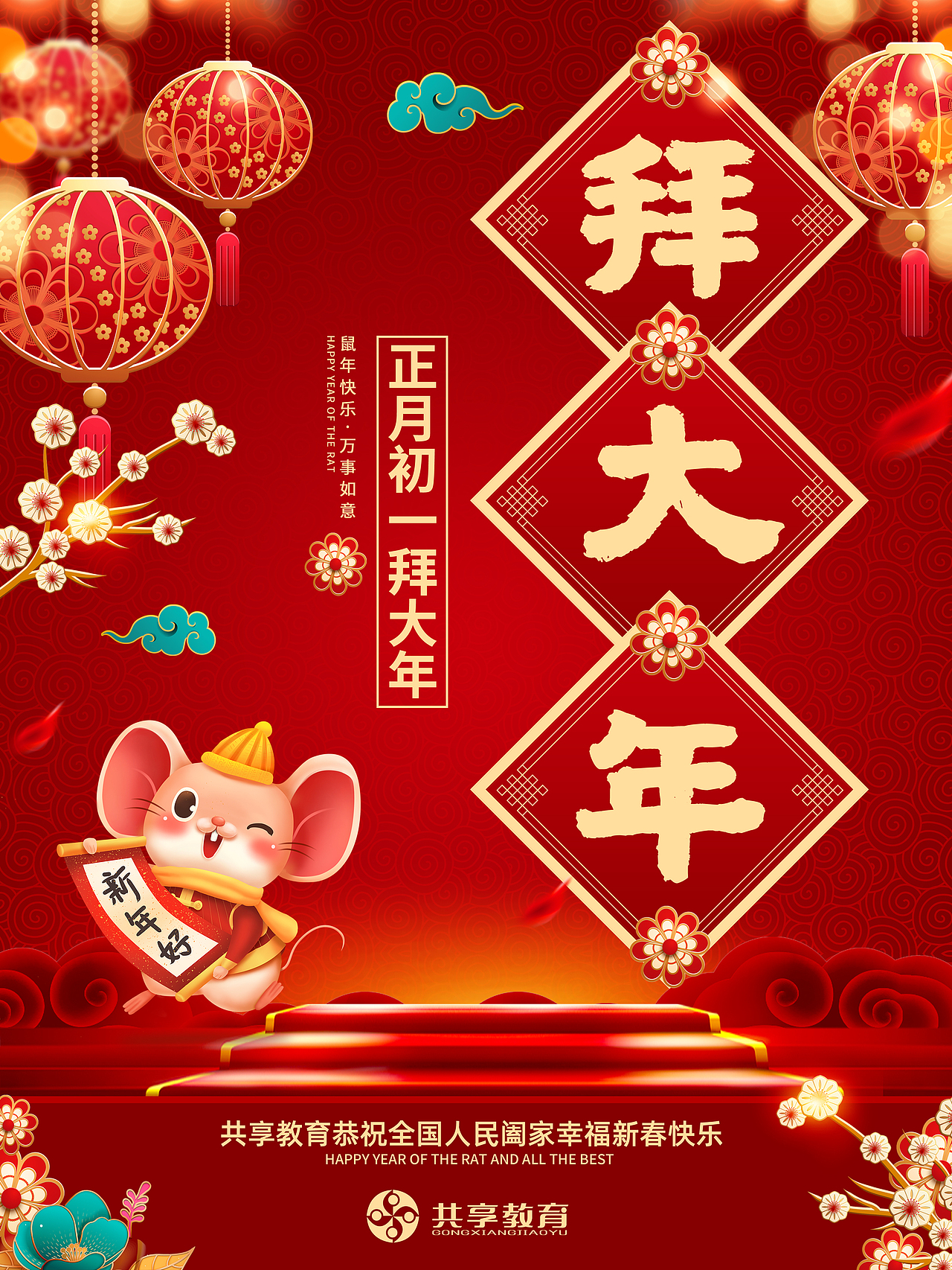 节日推图和放假通知（图ZMjY5NDcyNTQ0） - 海报 - 站酷设计师siwuxie123原创素材 - 站酷ZCOOL