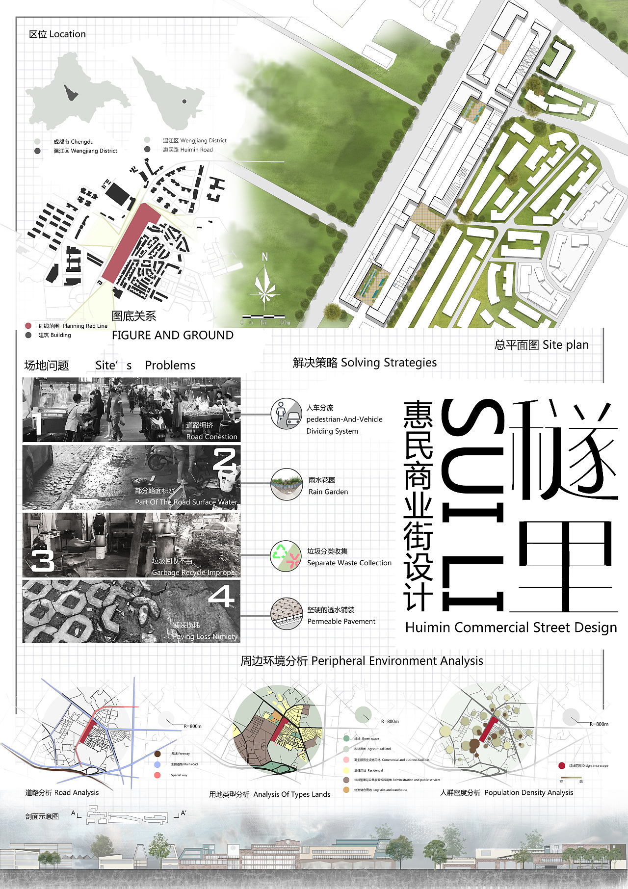 设计目标是对以校园为导向的学习与居住环境混合使用基础上建立整个