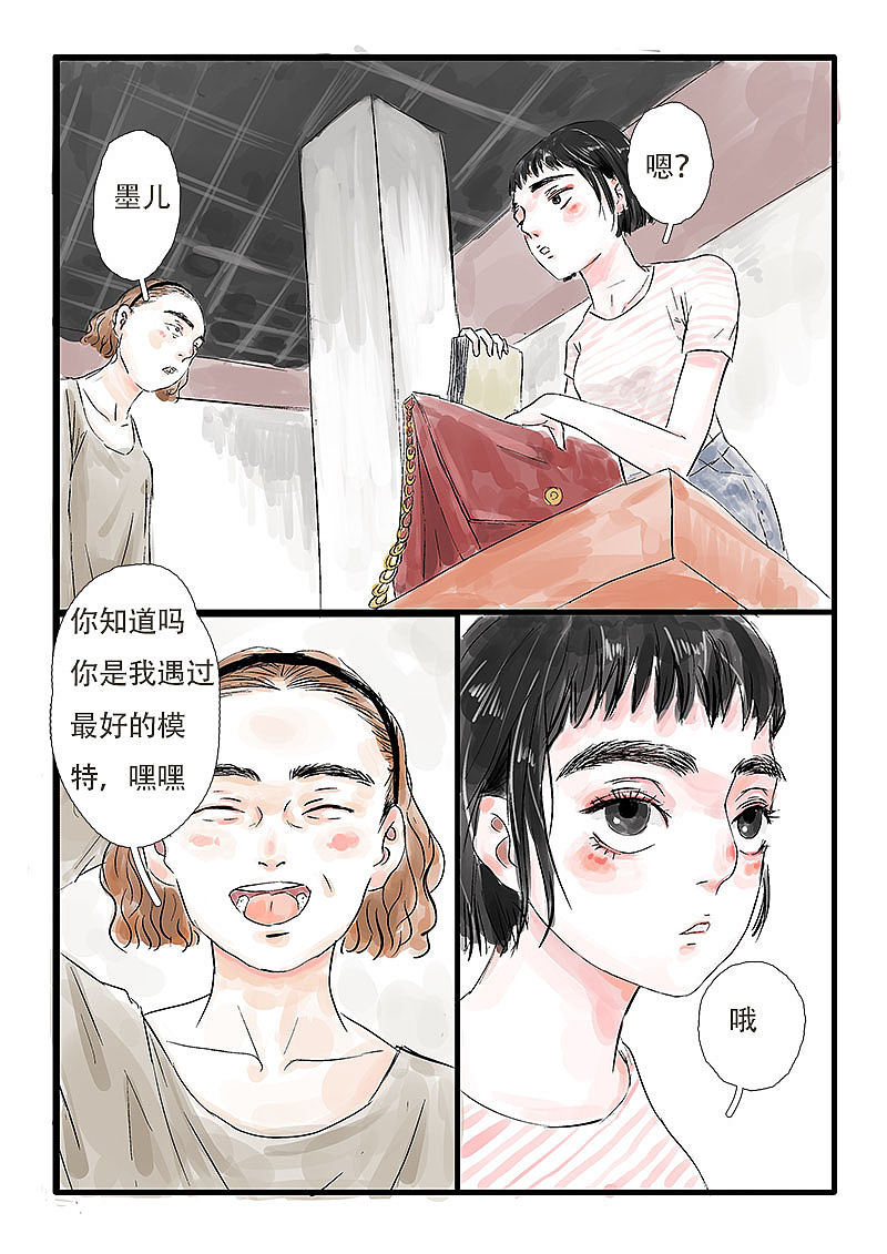 我和你不在一起（图ZMTE2NTI2ODMy） - 中/长篇漫画 - 站酷设计师弗朗机安娜索隆原创素材 - 站酷ZCOOL