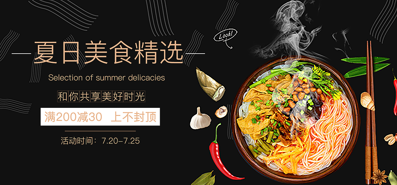 美食banner（图ZMTI4MjAxMTk2） - 海报 - 站酷设计师江流儿吖原创素材 - 站酷ZCOOL