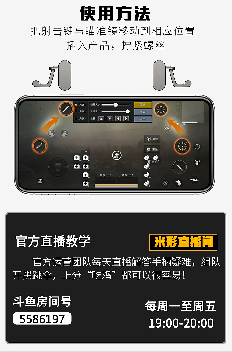 吃鸡神器（图ZMTI5OTI5Mjg4） - 电商 - 站酷设计师坂湖小厮原创素材 - 站酷ZCOOL