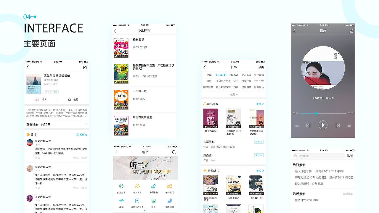 2019作品集（图ZMTc4NjIzMTY0） - 软件界面 - 站酷设计师拥有幸福原创素材 - 站酷ZCOOL