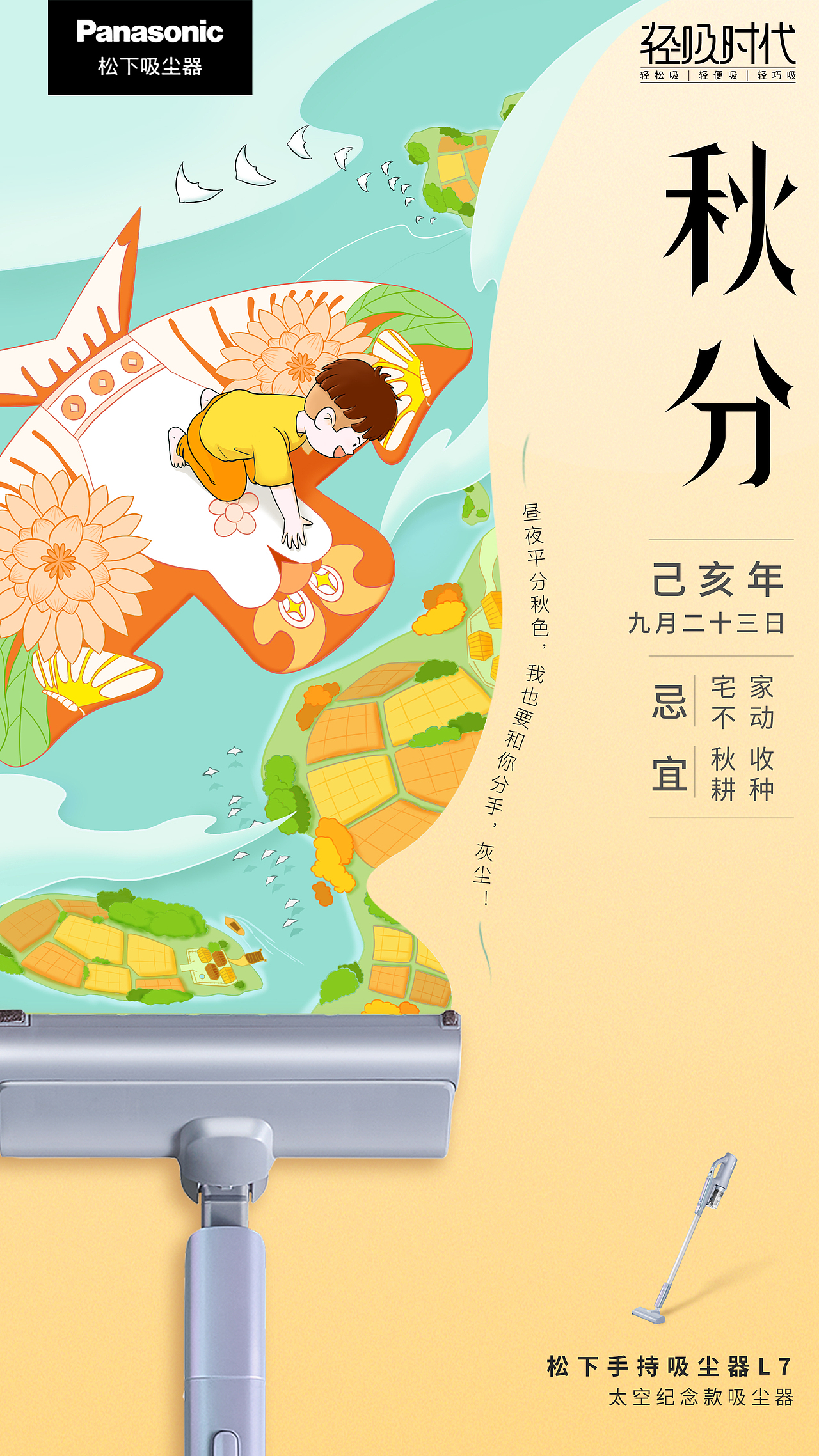 松下二十四节气商稿（图ZMTk1MzU4MDg0） - 商业插画 - 站酷设计师来碗鱼丸原创素材 - 站酷ZCOOL