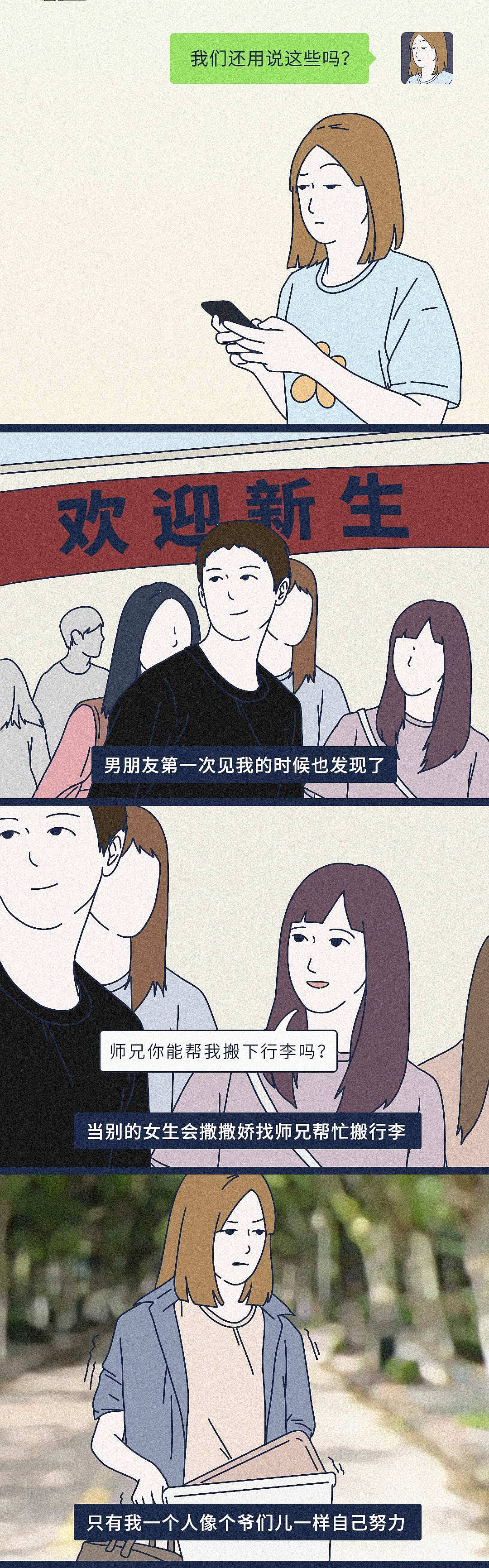 “真正爱你的人，不需要你撒娇”（图ZMjA3Mjg1MjEy） - 商业插画 - 站酷设计师脸子原创素材 - 站酷ZCOOL