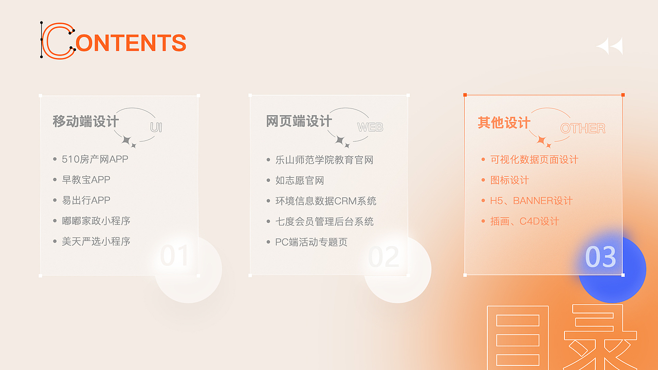 2021作品集（图ZMjg2NTk0MDQ4） - APP界面 - 站酷设计师一只嚴童鞋原创素材 - 站酷ZCOOL