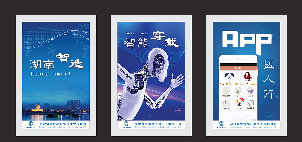 公司企业文化宣传广告（图ZNDAzNDY2NjQ=） - 宣传物料 - 站酷设计师涂鸦族燕子原创素材 - 站酷ZCOOL