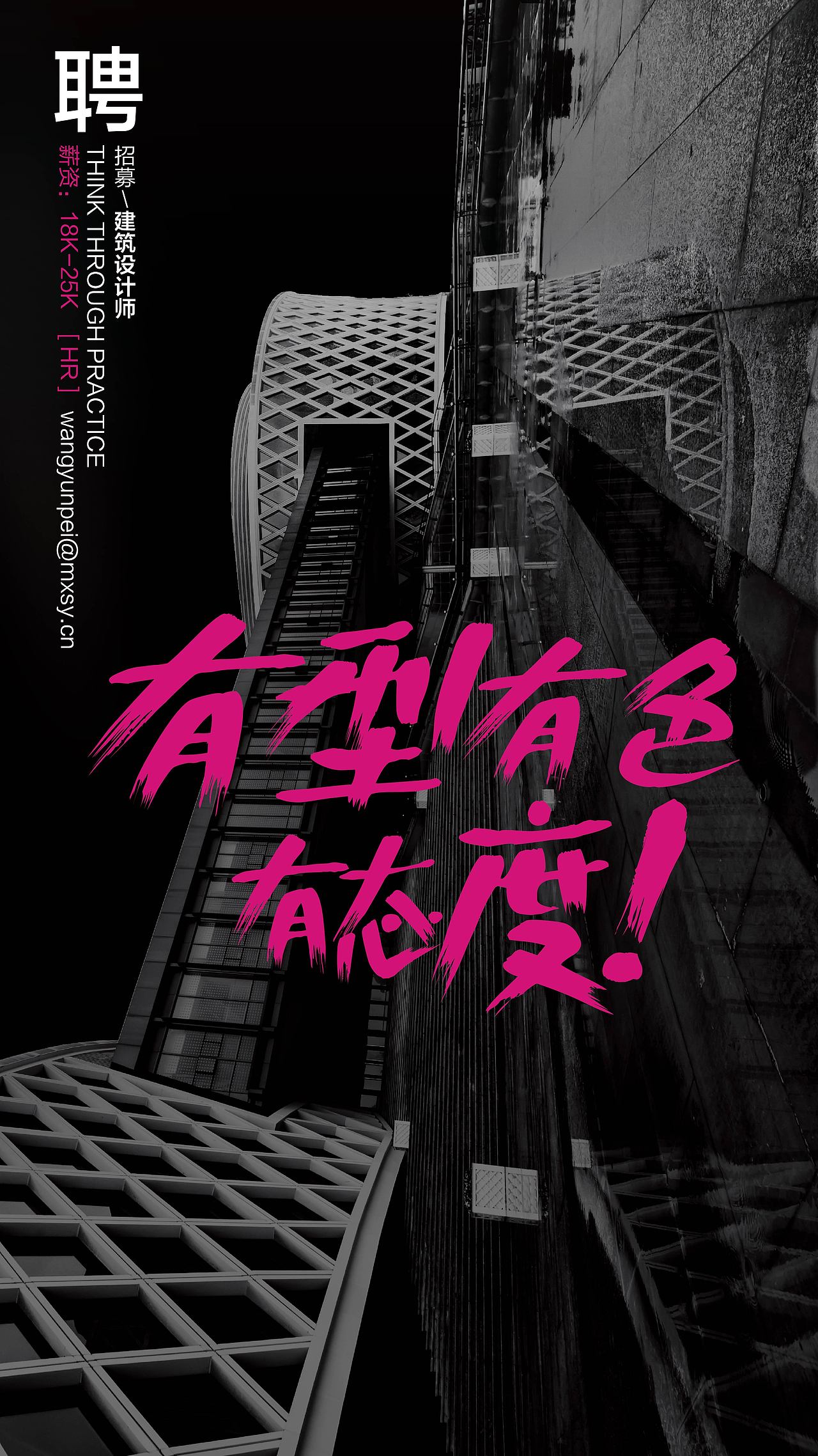 招聘广告
