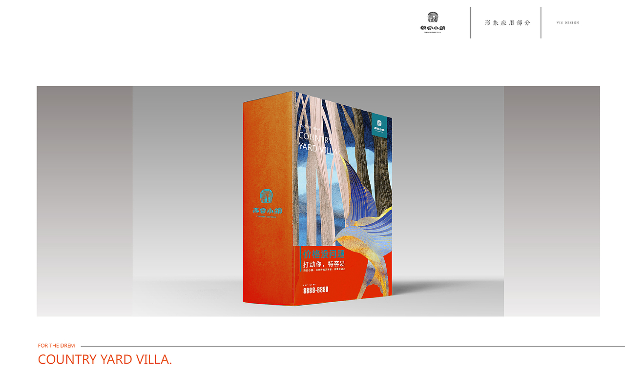 燕云小镇·形象（图ZMTI5OTM5MzA4） - 品牌 - 站酷设计师猫野良品原创素材 - 站酷ZCOOL