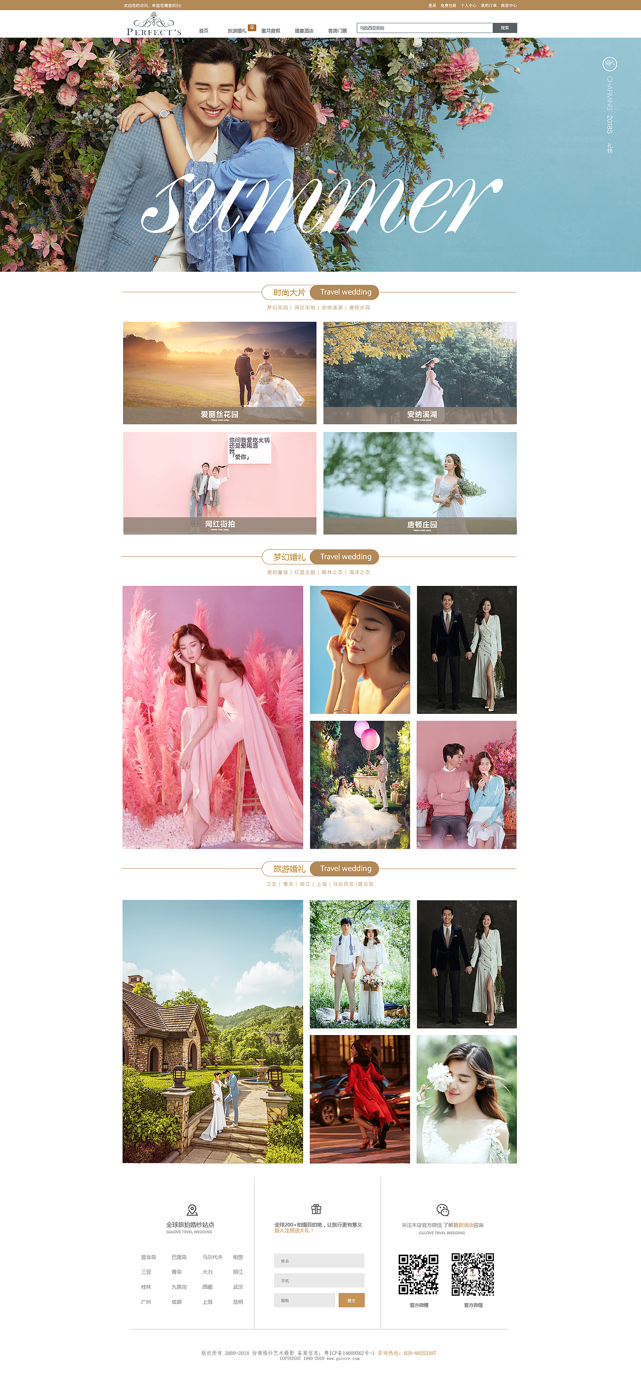 婚纱摄影网站网页原创设计（图ZMTMzNTczMzI4） - 企业官网 - 站酷设计师野生杂食设计虱原创素材 - 站酷ZCOOL