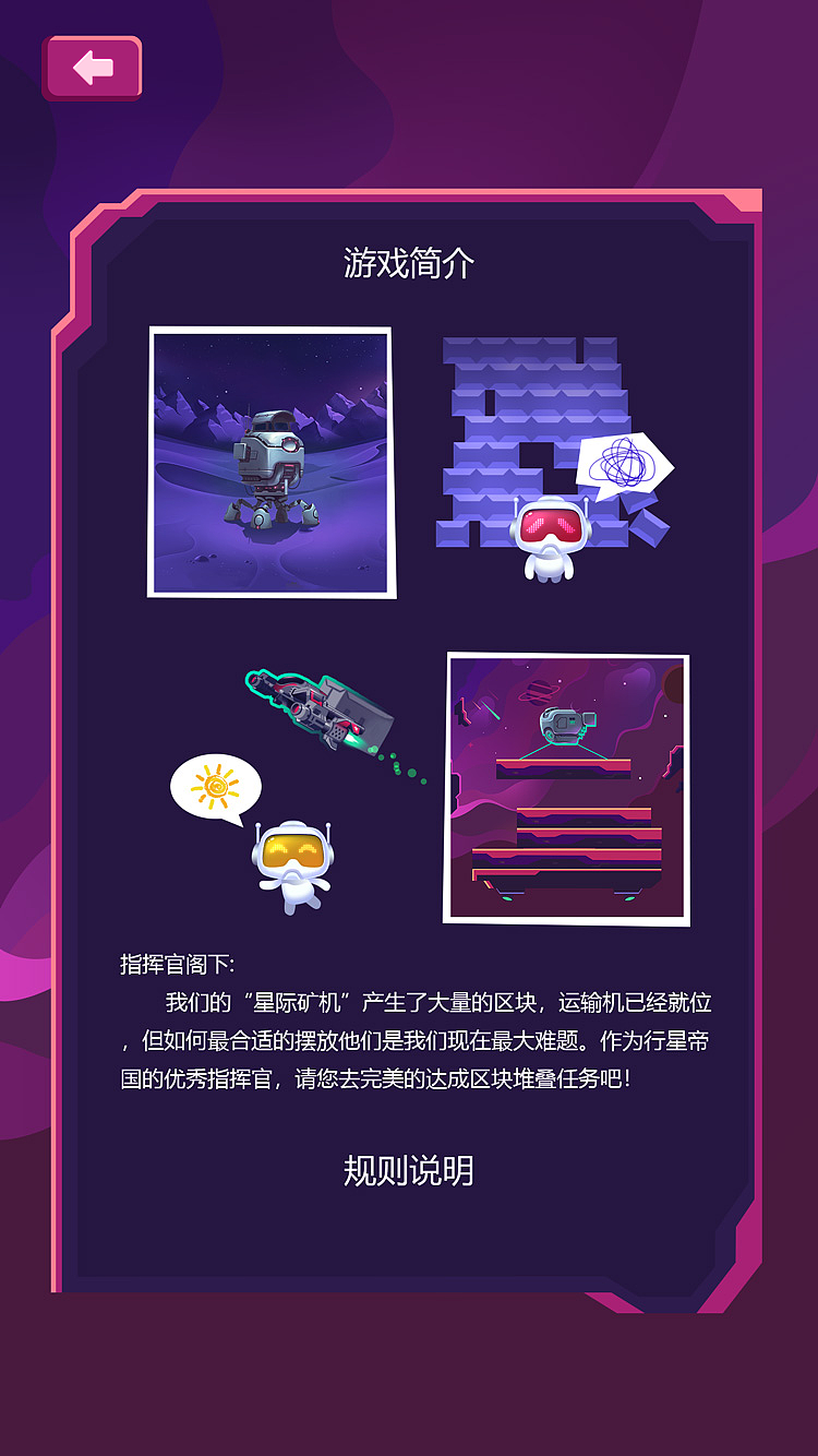 2019链上游戏_叠区块游戏（图ZMTc5NjcyMDc2） - 其他 - 站酷设计师哼哈嘿哟原创素材 - 站酷ZCOOL