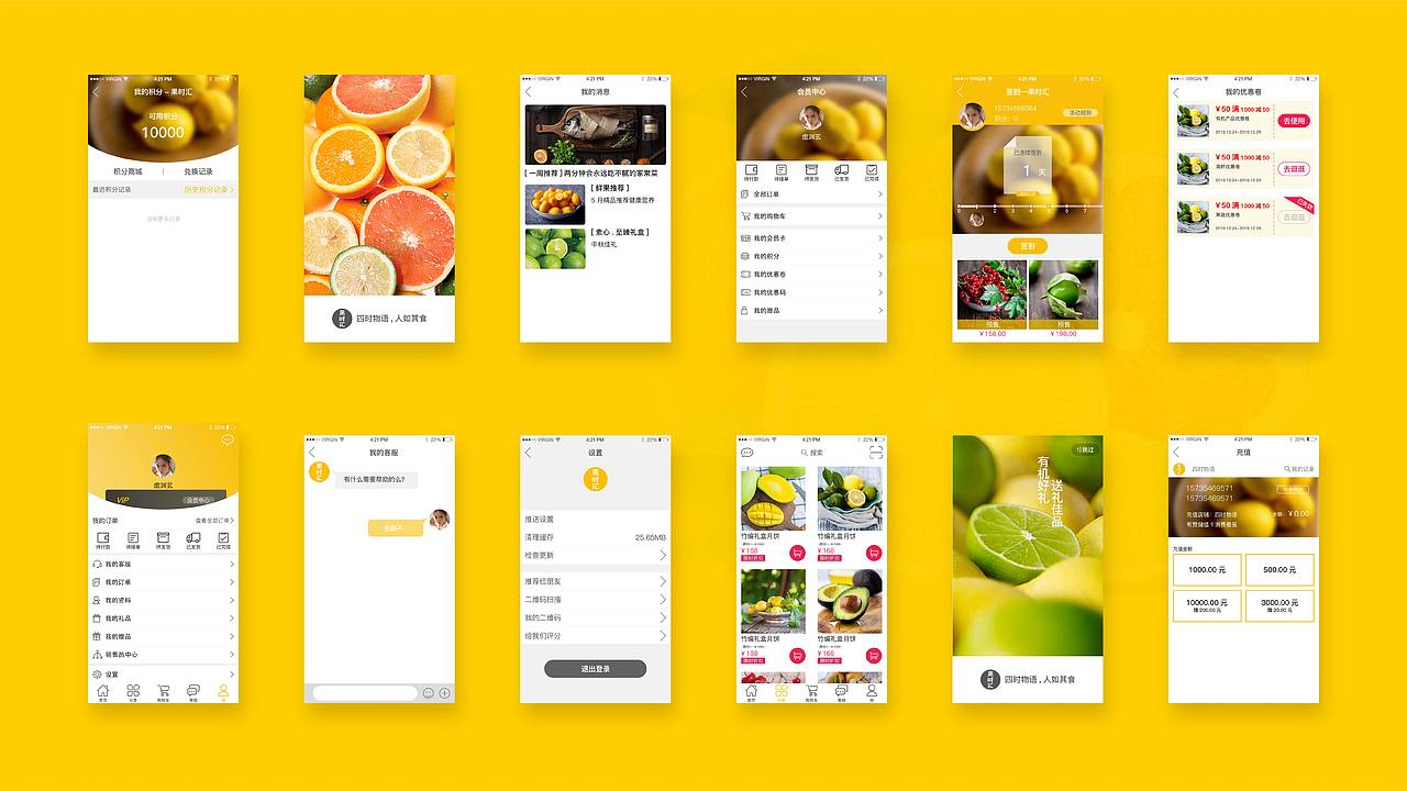 APP（图ZMjIwMjM3NDgw） - APP界面 - 站酷设计师鹿儿露原创素材 - 站酷ZCOOL