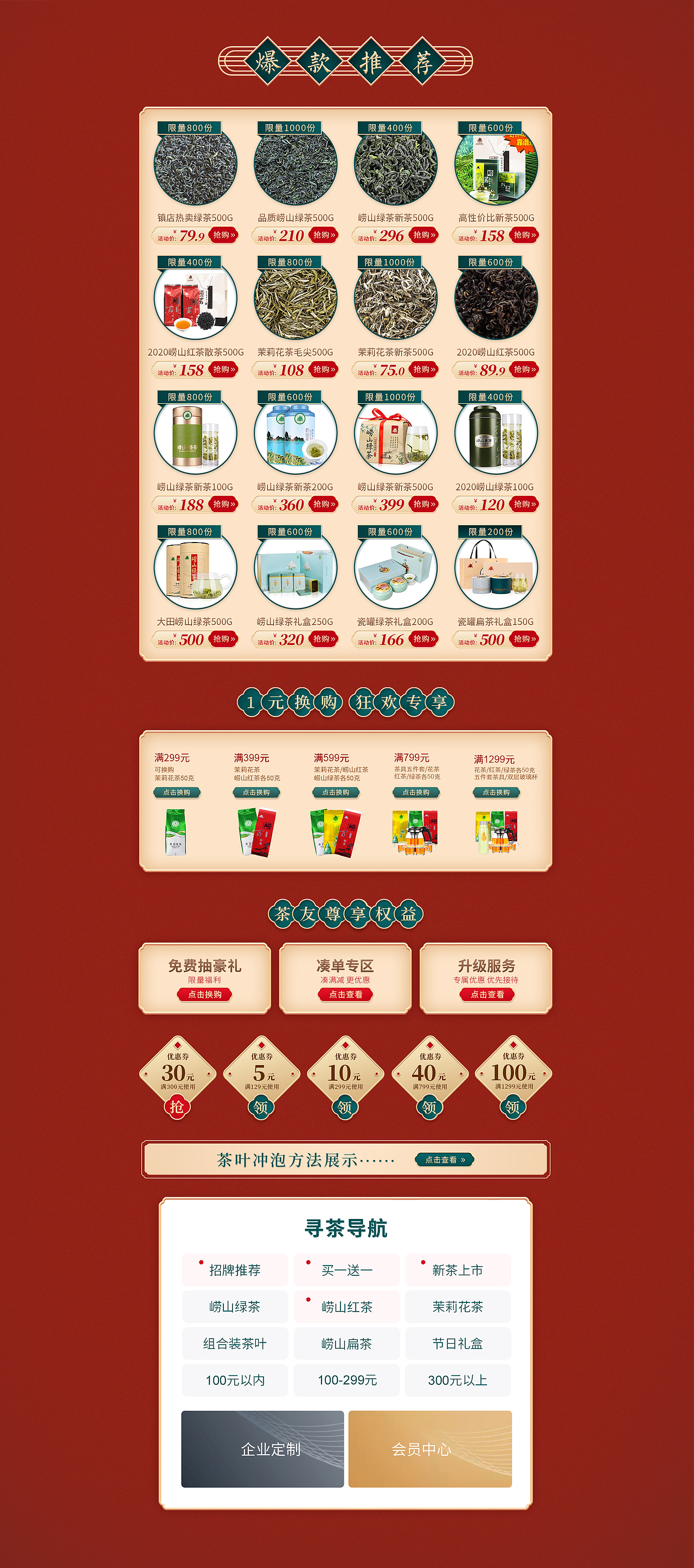 中國風(fēng)紅茶綠茶茉莉花茶詳情 茶葉攝影 記錄工作生活（圖ZMjIzMDU0NDEy） - 其他平面 - 站酷設(shè)計(jì)師韓璐999999999原創(chuàng)素材 - 站酷ZCOOL