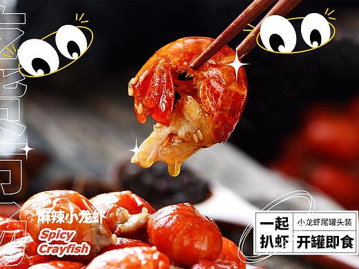 生鲜小龙虾，大闸蟹详情页，已上线
