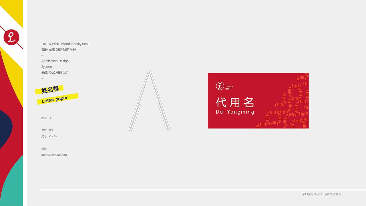 vi规范（图ZNzU3NTY4MDg=） - 品牌 - 站酷设计师小树123原创素材 - 站酷ZCOOL